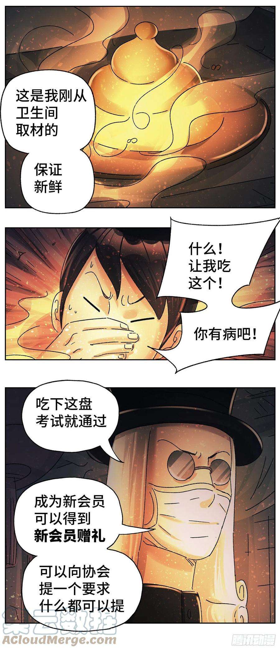 恶偶 (天才玩偶)五百八十二话