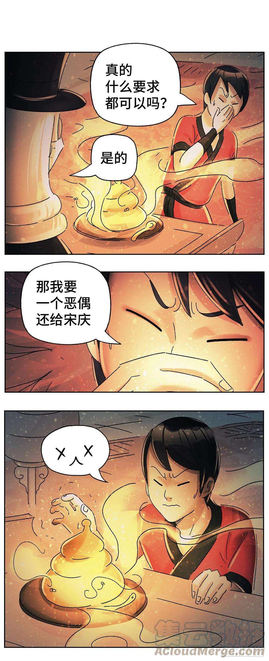 恶偶 (天才玩偶)五百八十二话