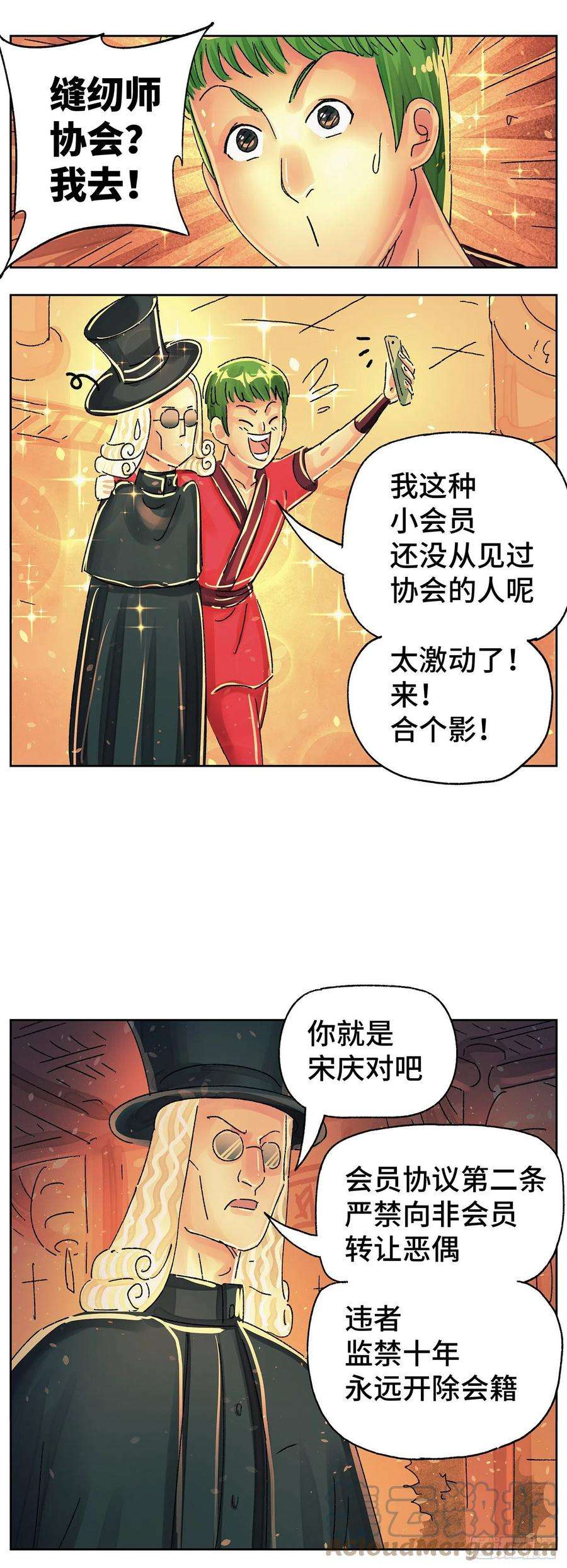 恶偶 (天才玩偶)五百八十二话