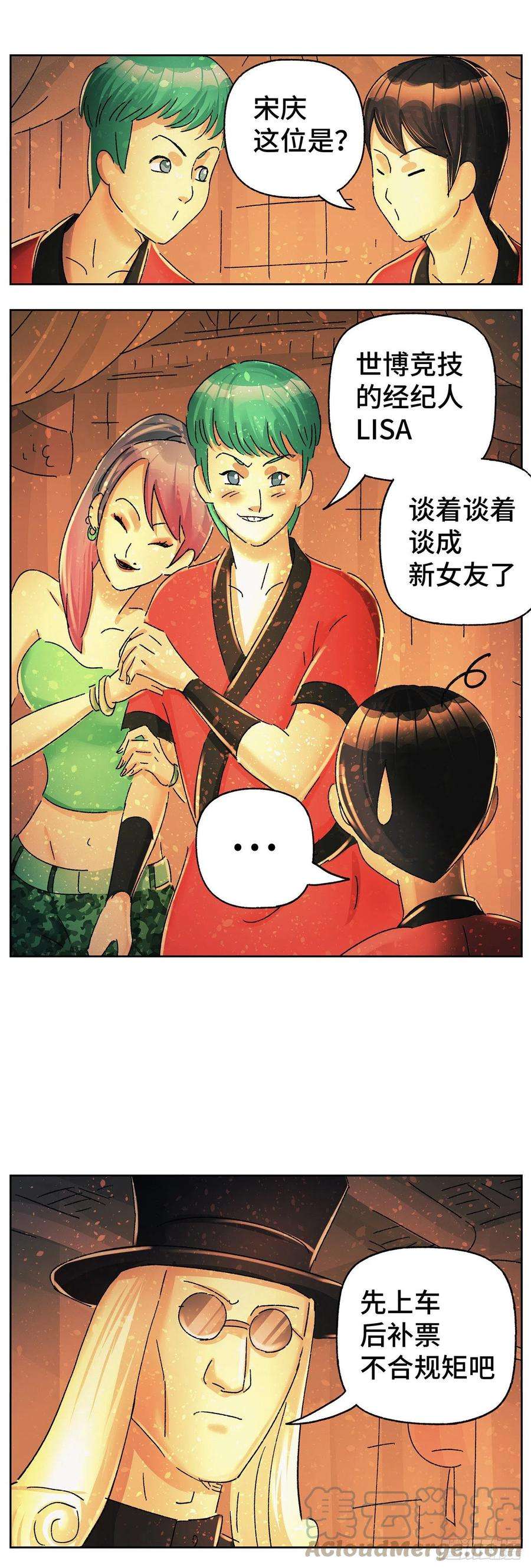 恶偶 (天才玩偶)五百八十二话