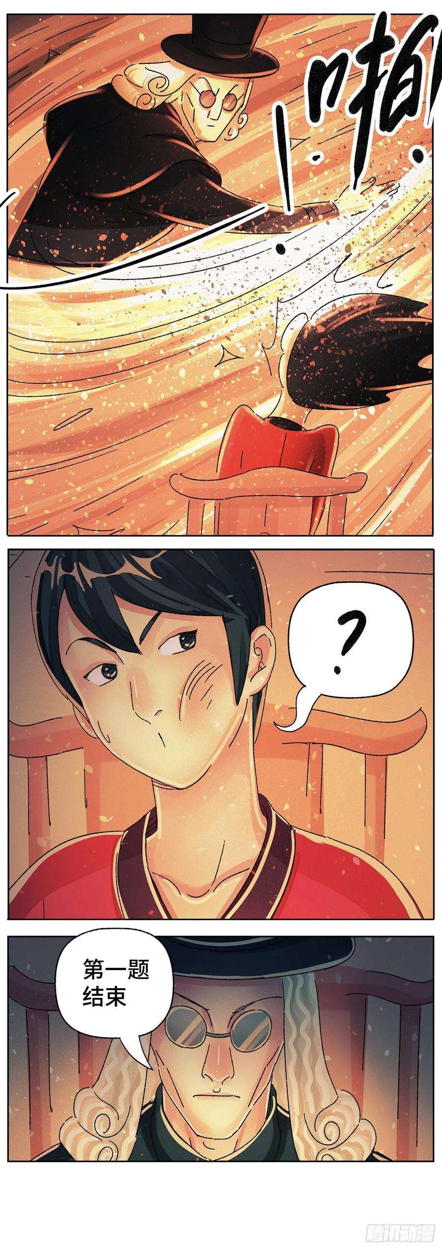 恶偶 (天才玩偶)五百八十二话