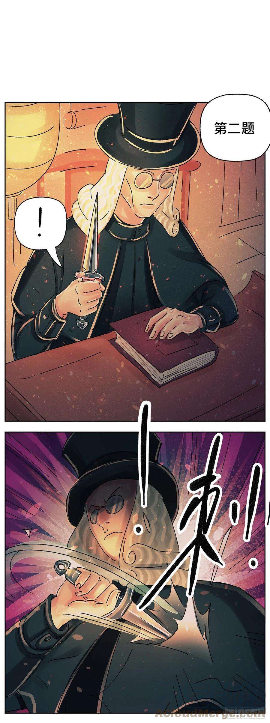 恶偶 (天才玩偶)五百八十二话