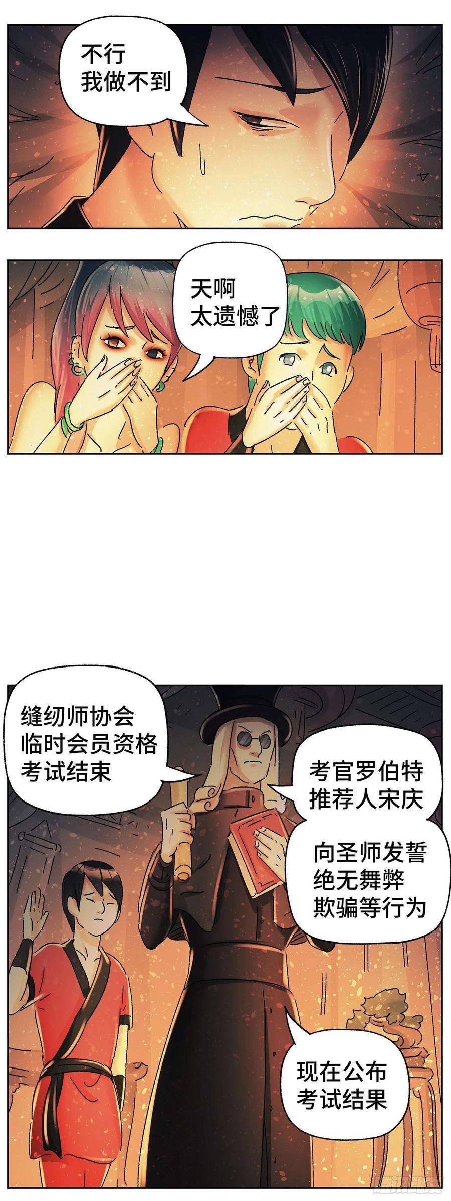 恶偶 (天才玩偶)五百八十三话