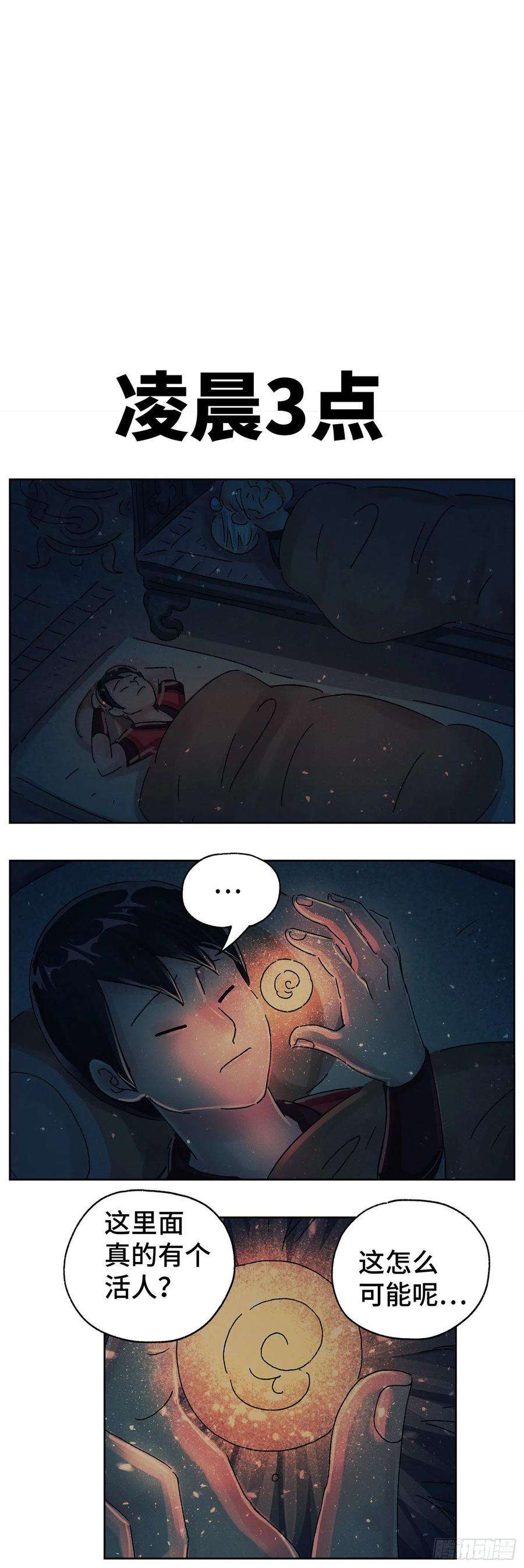 恶偶 (天才玩偶)五百八十三话
