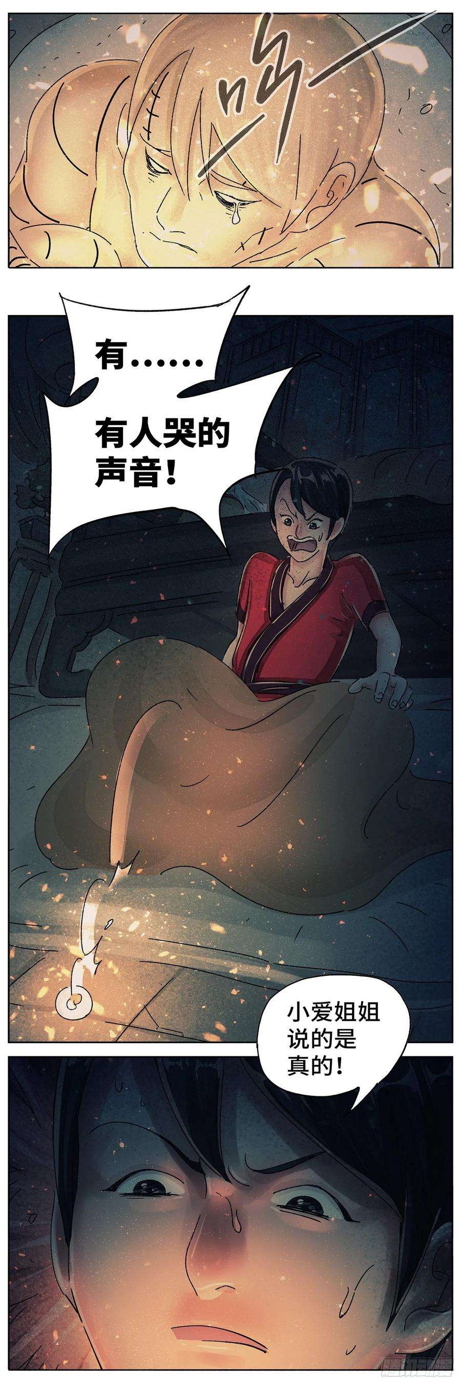 恶偶 (天才玩偶)五百八十三话
