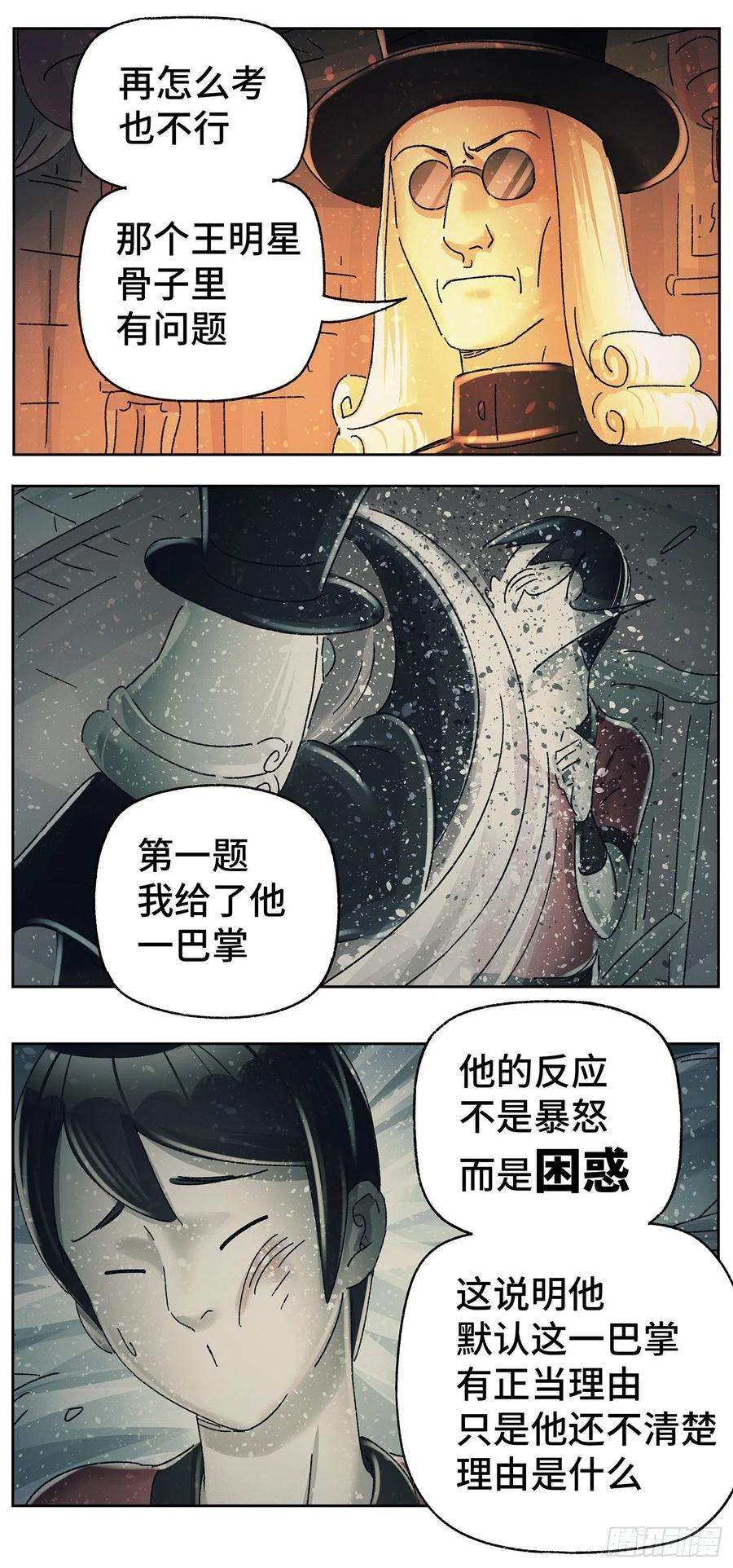 恶偶 (天才玩偶)五百八十三话