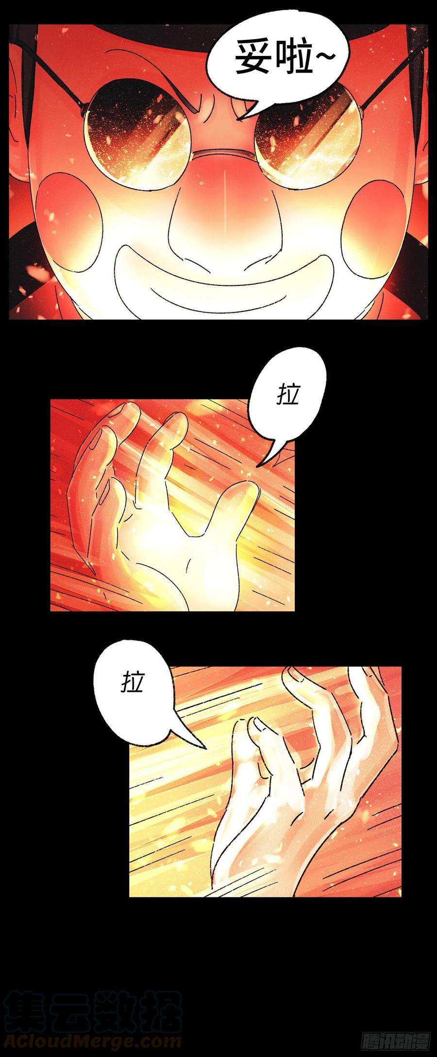 恶偶 (天才玩偶)五百八十四话