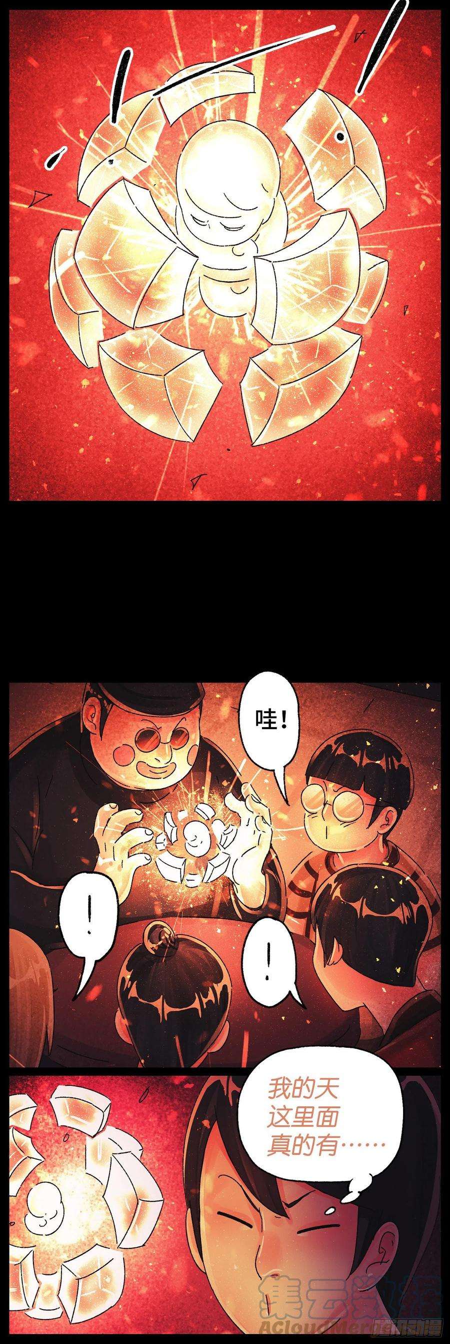 恶偶 (天才玩偶)五百八十四话