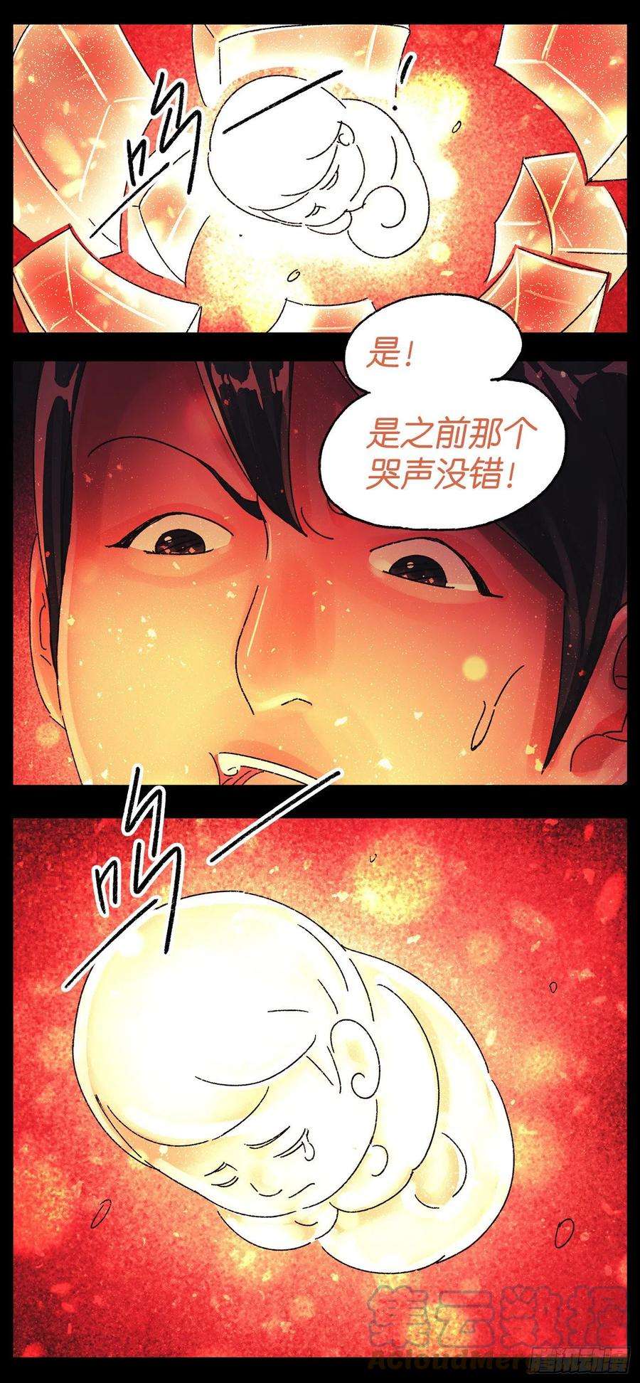 恶偶 (天才玩偶)五百八十四话