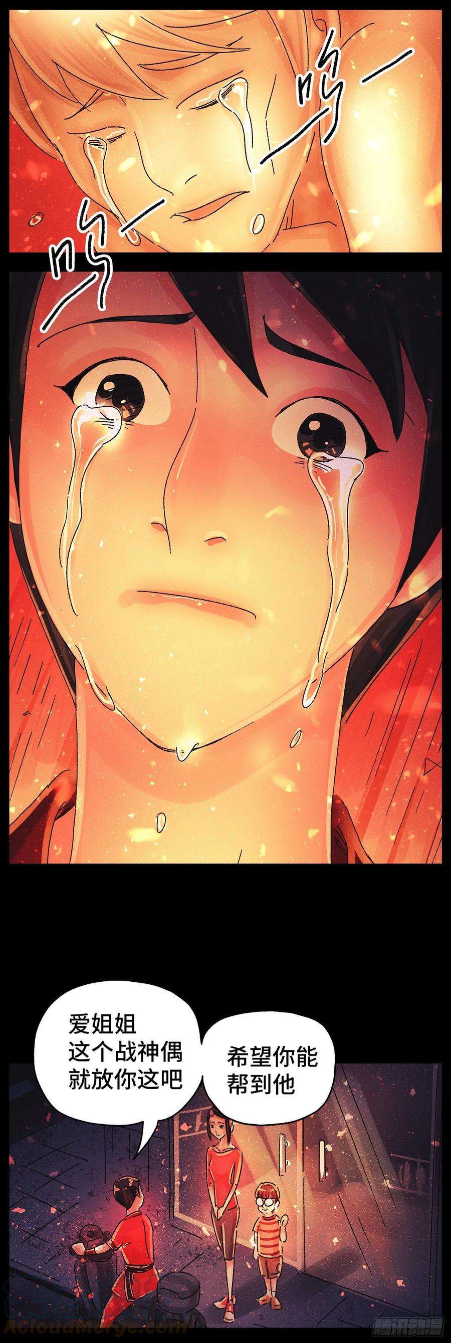 恶偶 (天才玩偶)五百八十四话