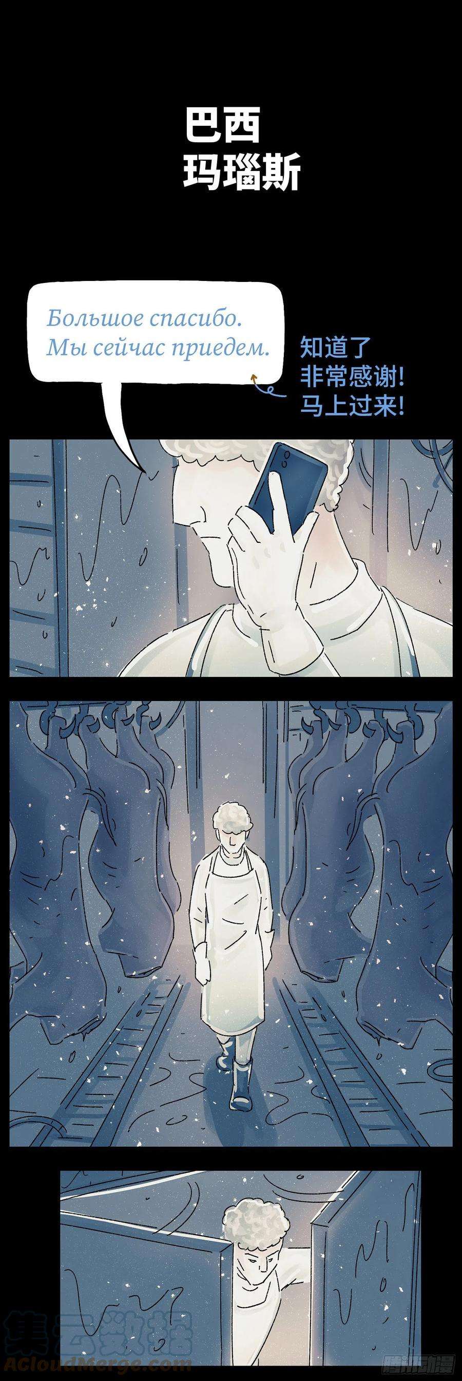 恶偶 (天才玩偶)五百八十五话