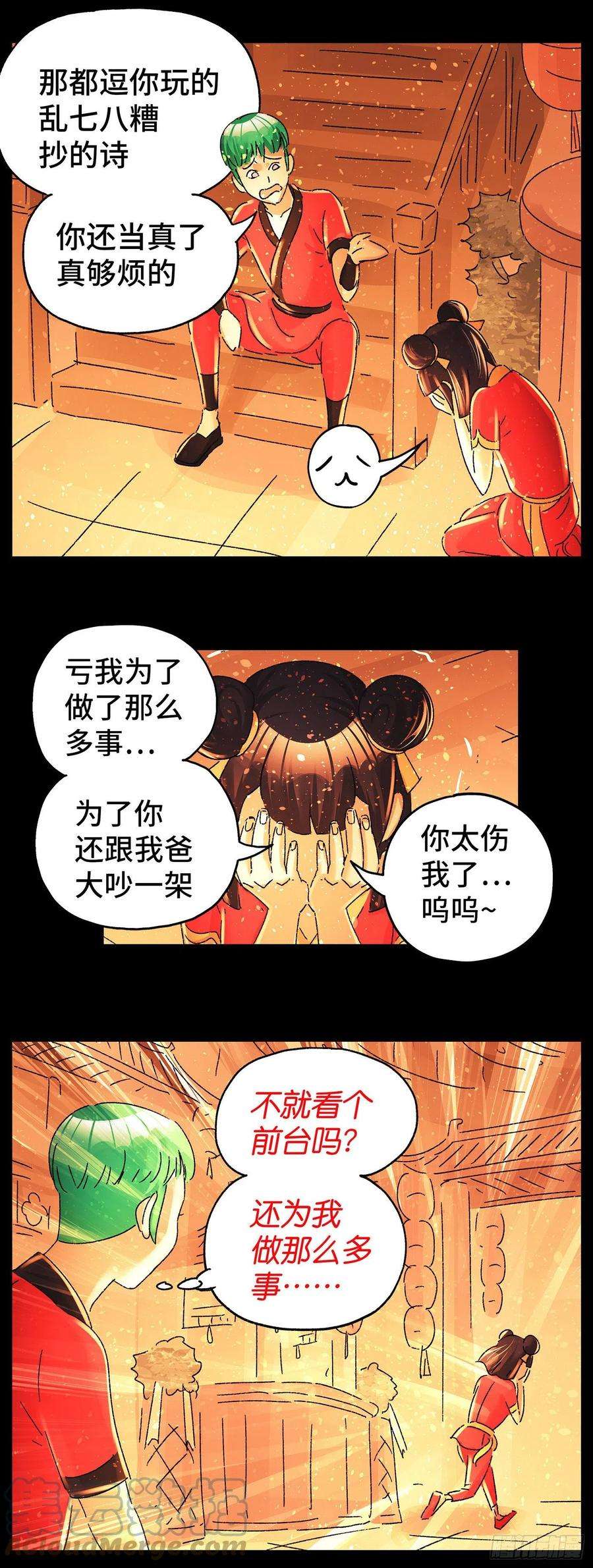 恶偶 (天才玩偶)五百八十五话