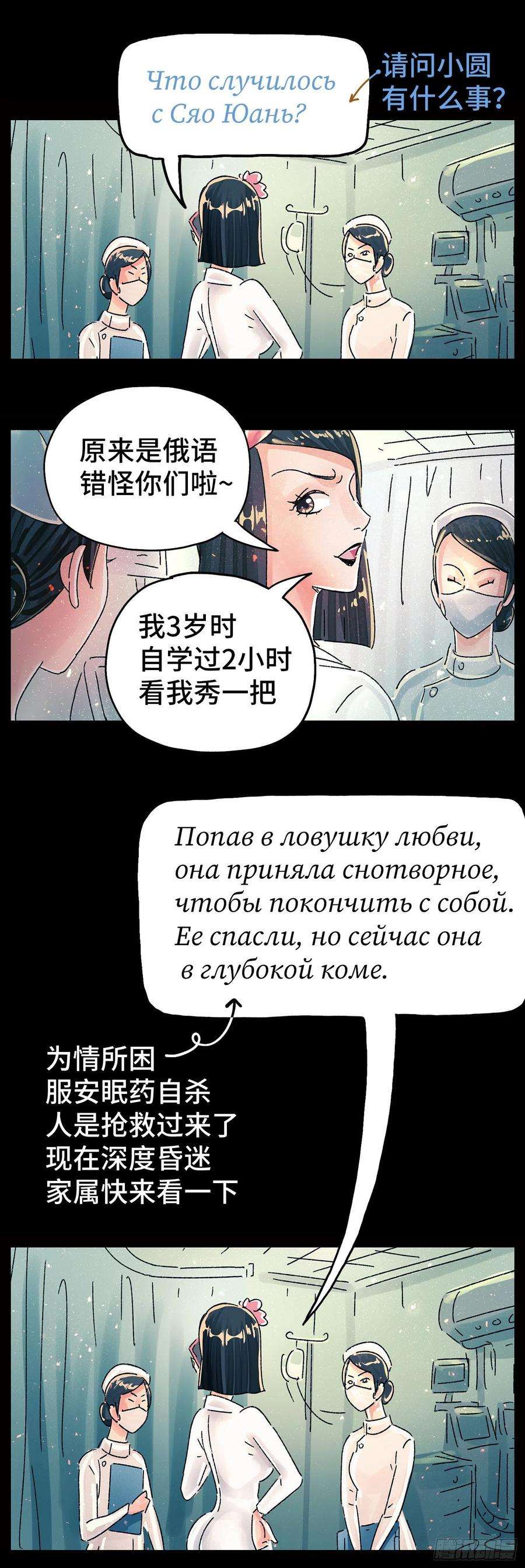 恶偶 (天才玩偶)五百八十五话