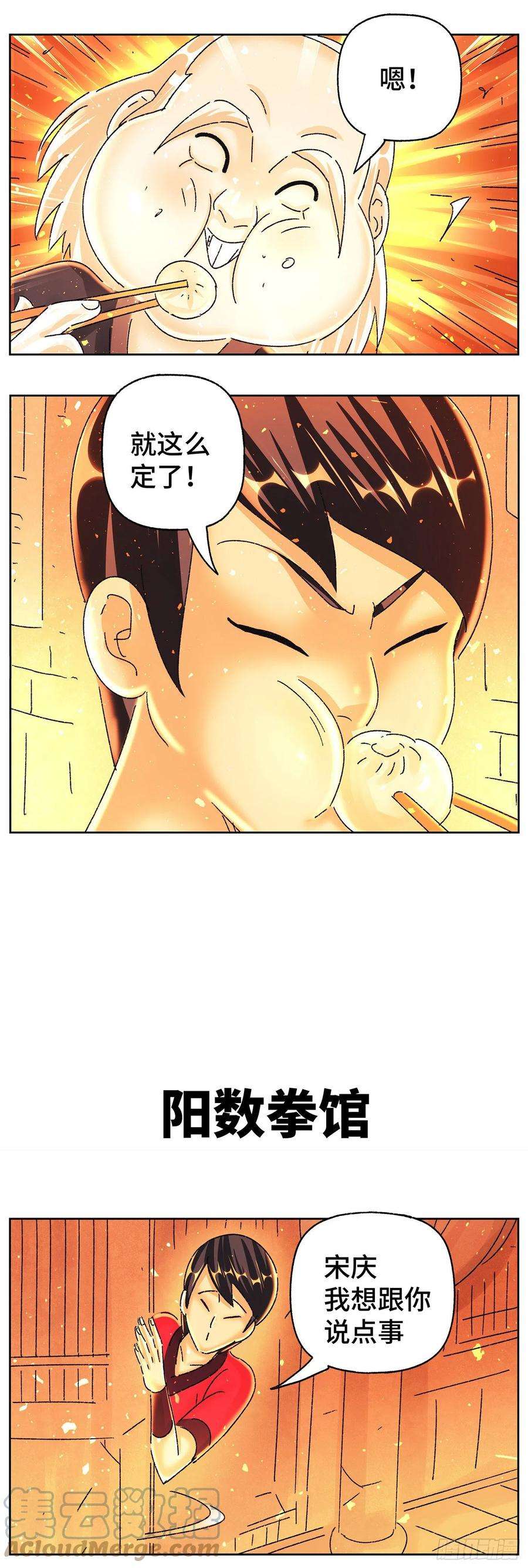 恶偶 (天才玩偶)五百八十六话