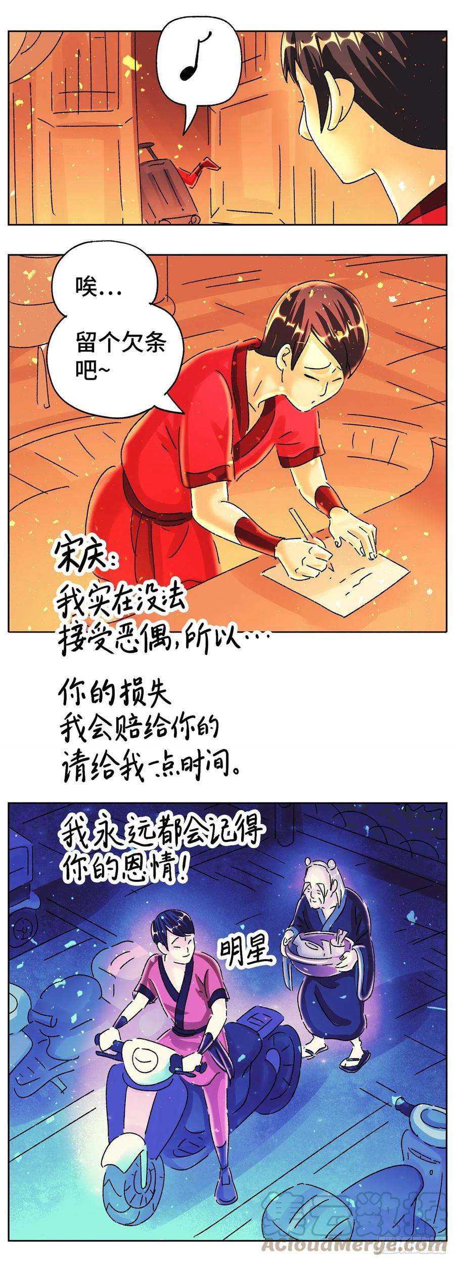 恶偶 (天才玩偶)五百八十六话