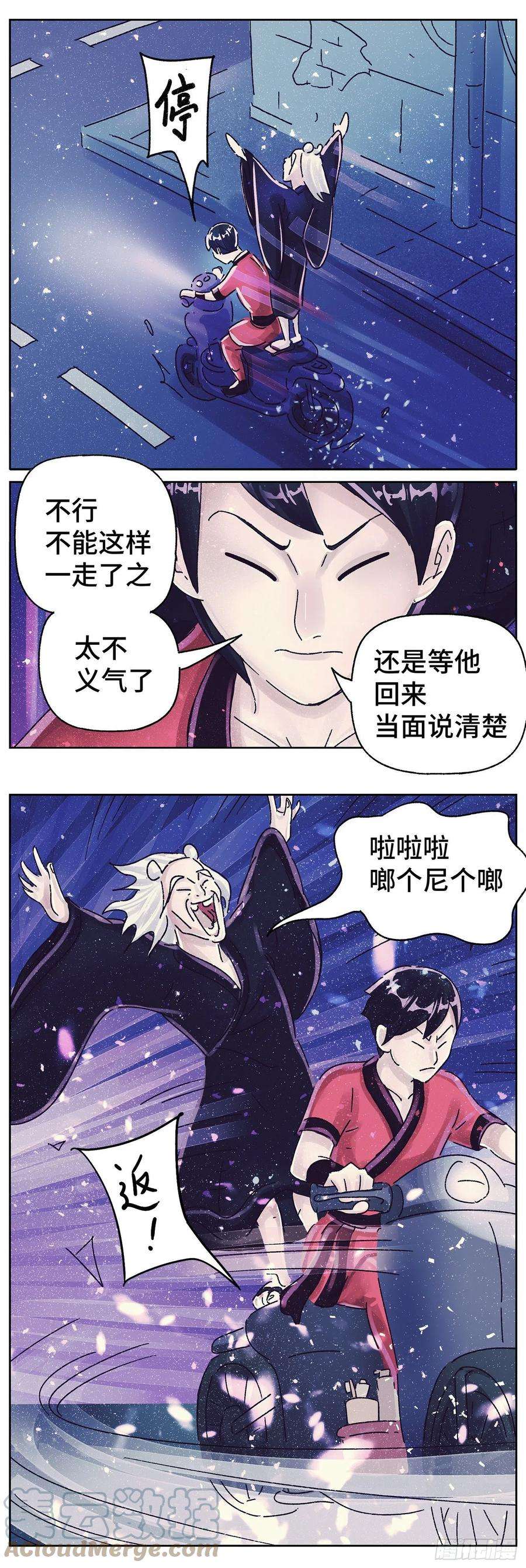 恶偶 (天才玩偶)五百八十六话