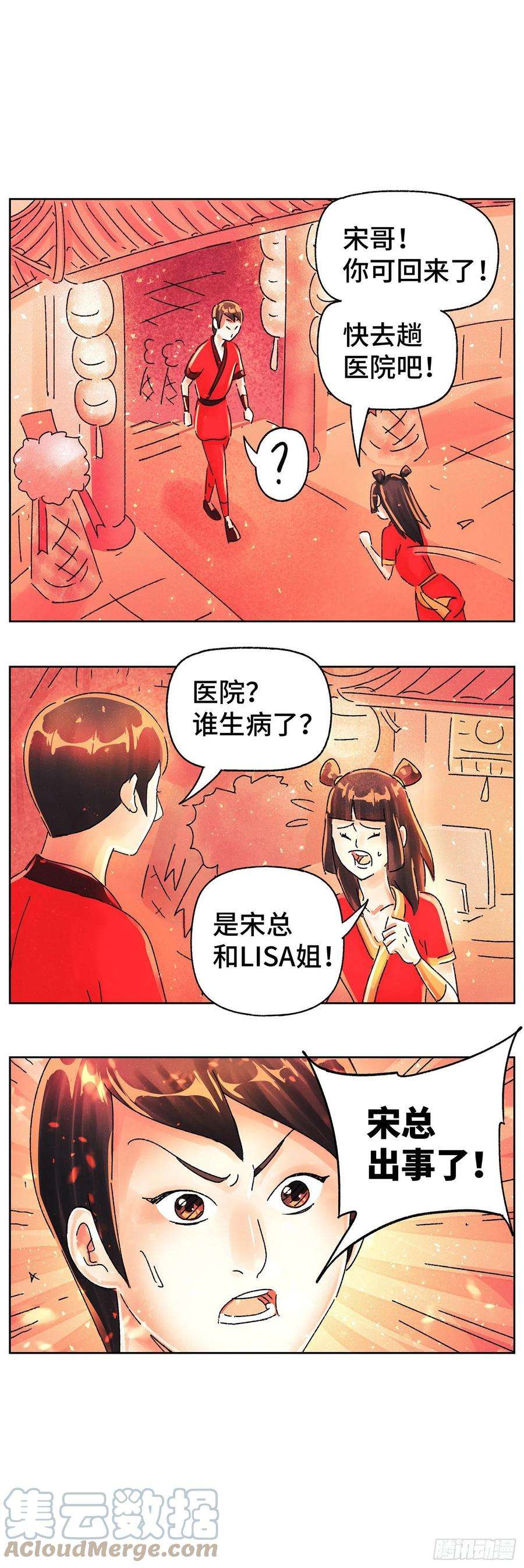 恶偶 (天才玩偶)五百八十六话