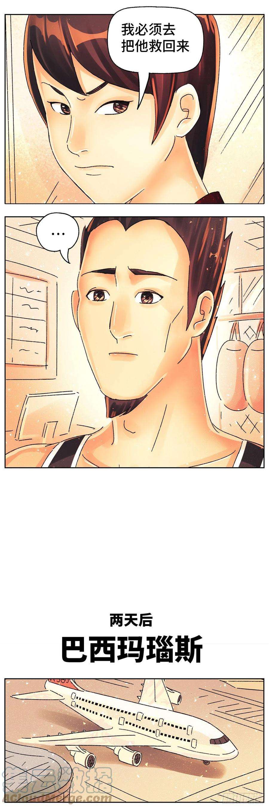 恶偶 (天才玩偶)五百八十七话