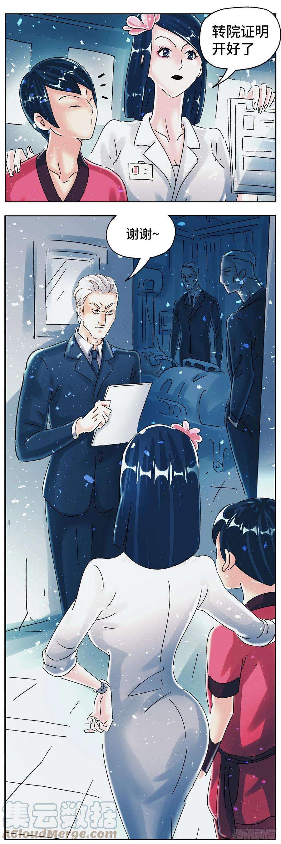 恶偶 (天才玩偶)五百八十七话