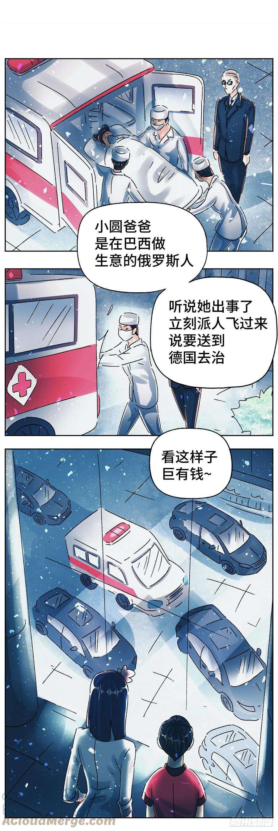 恶偶 (天才玩偶)五百八十七话