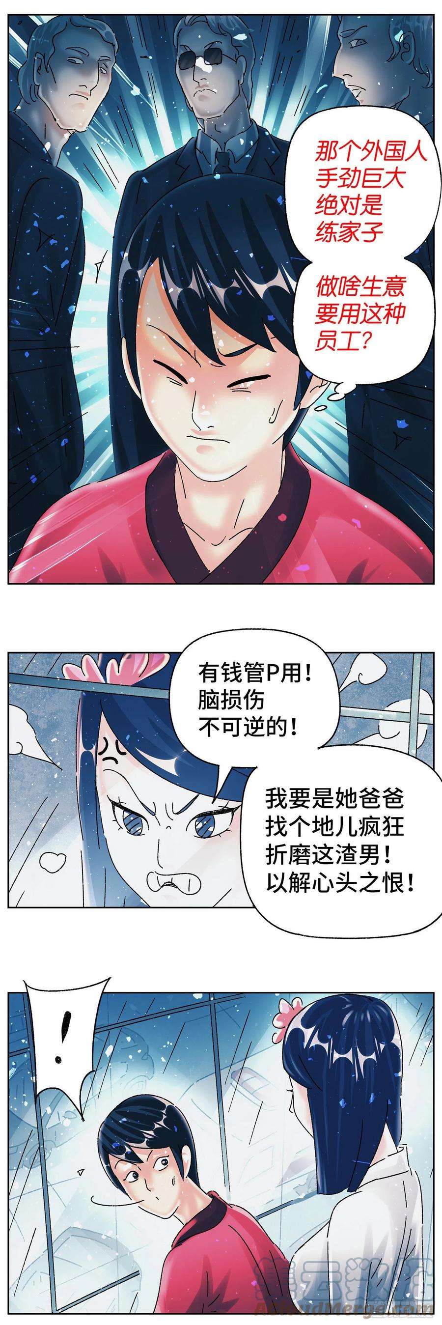 恶偶 (天才玩偶)五百八十七话