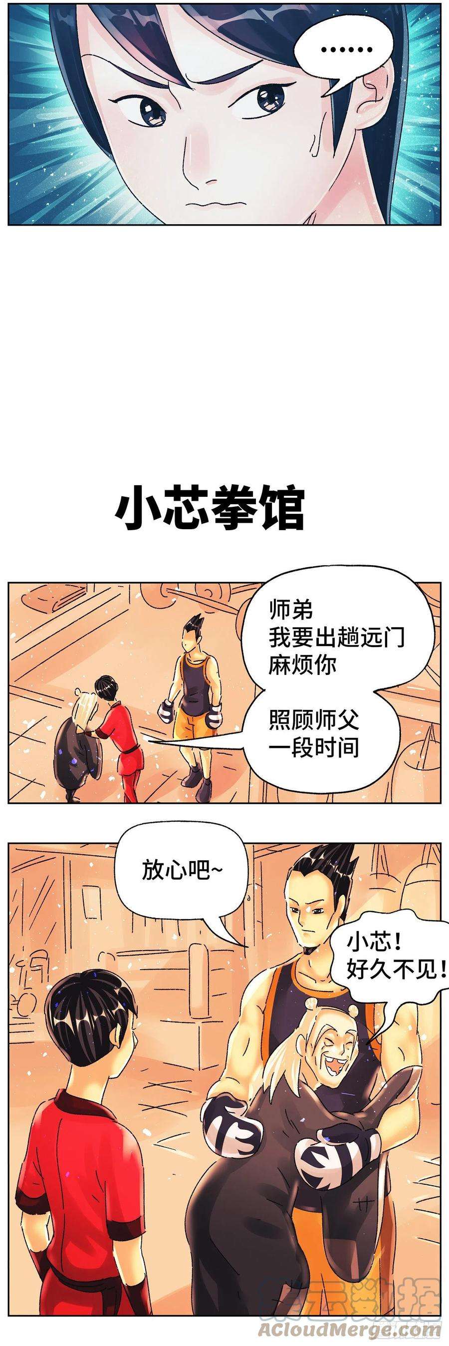 恶偶 (天才玩偶)五百八十七话