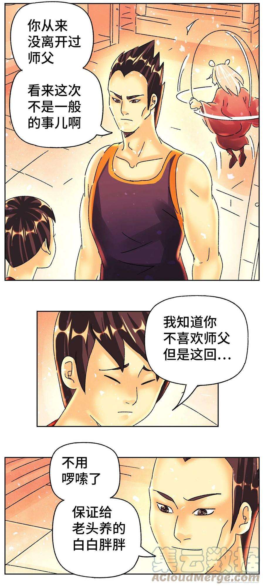 恶偶 (天才玩偶)五百八十七话