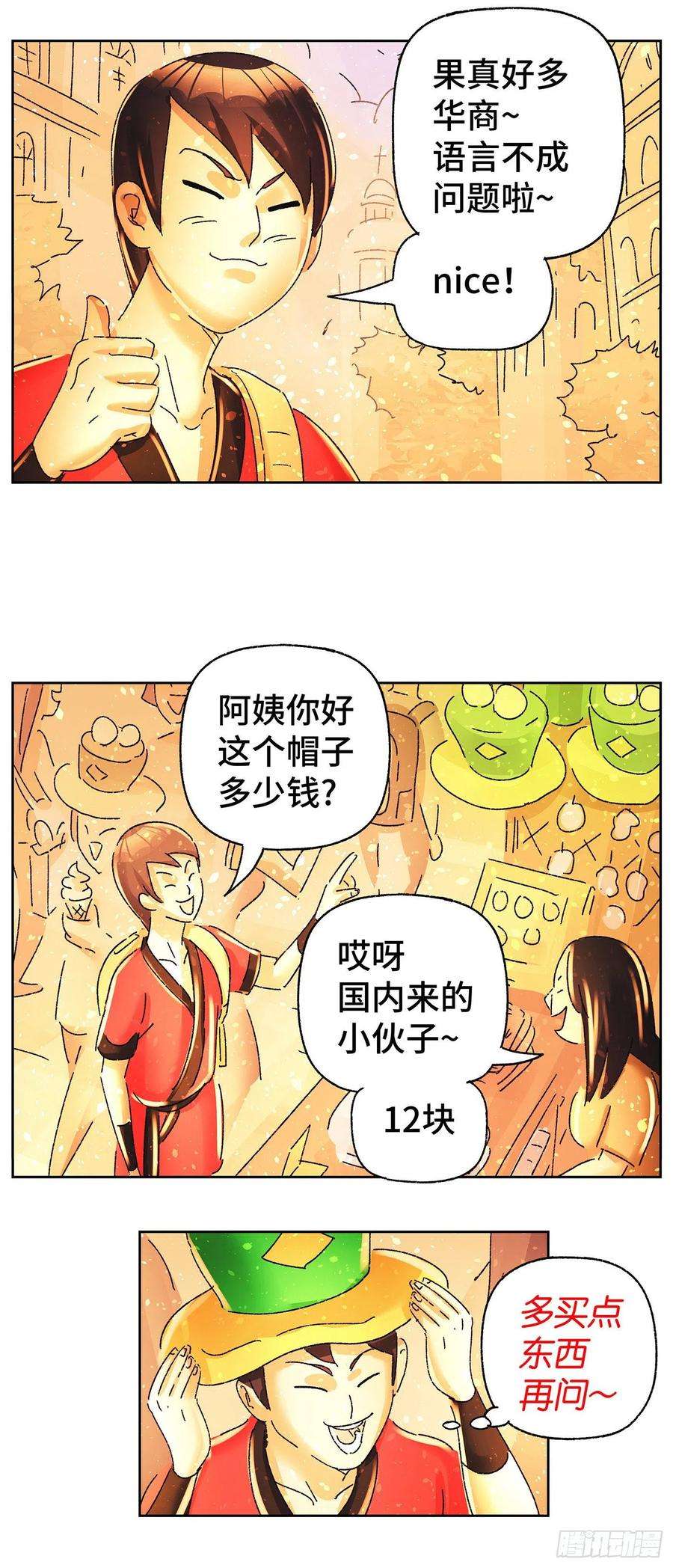 恶偶 (天才玩偶)五百八十八话