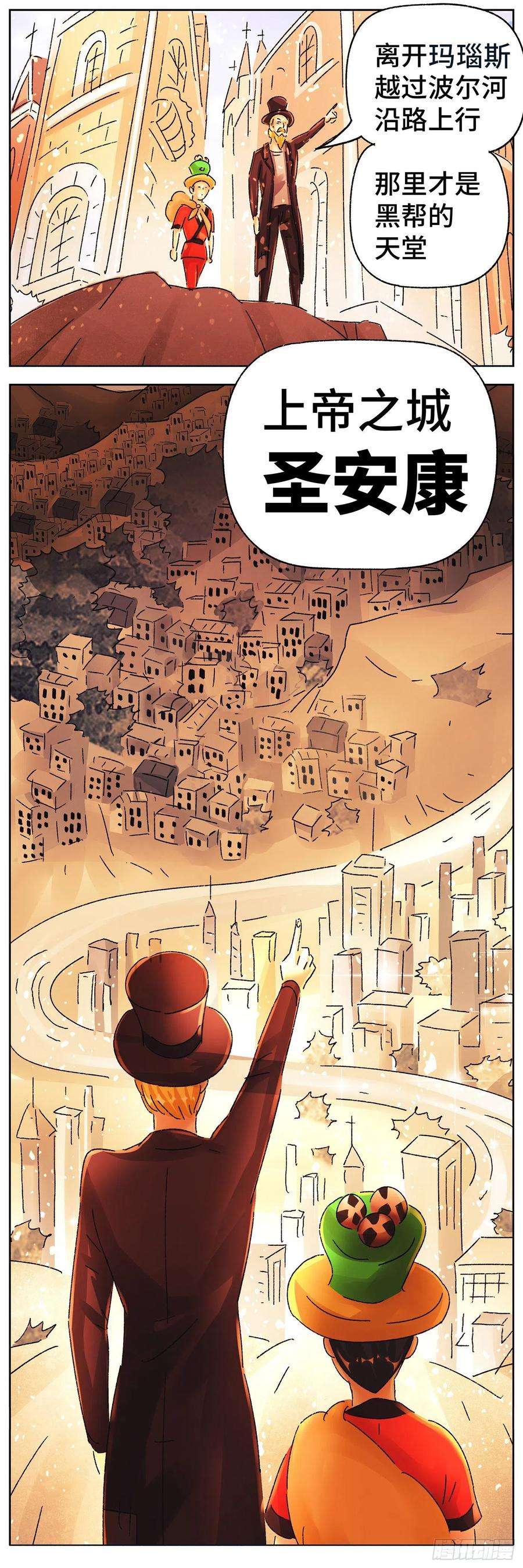 恶偶 (天才玩偶)五百八十八话