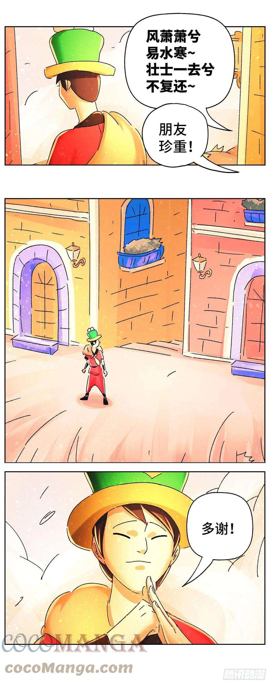 恶偶 (天才玩偶)五百八十八话