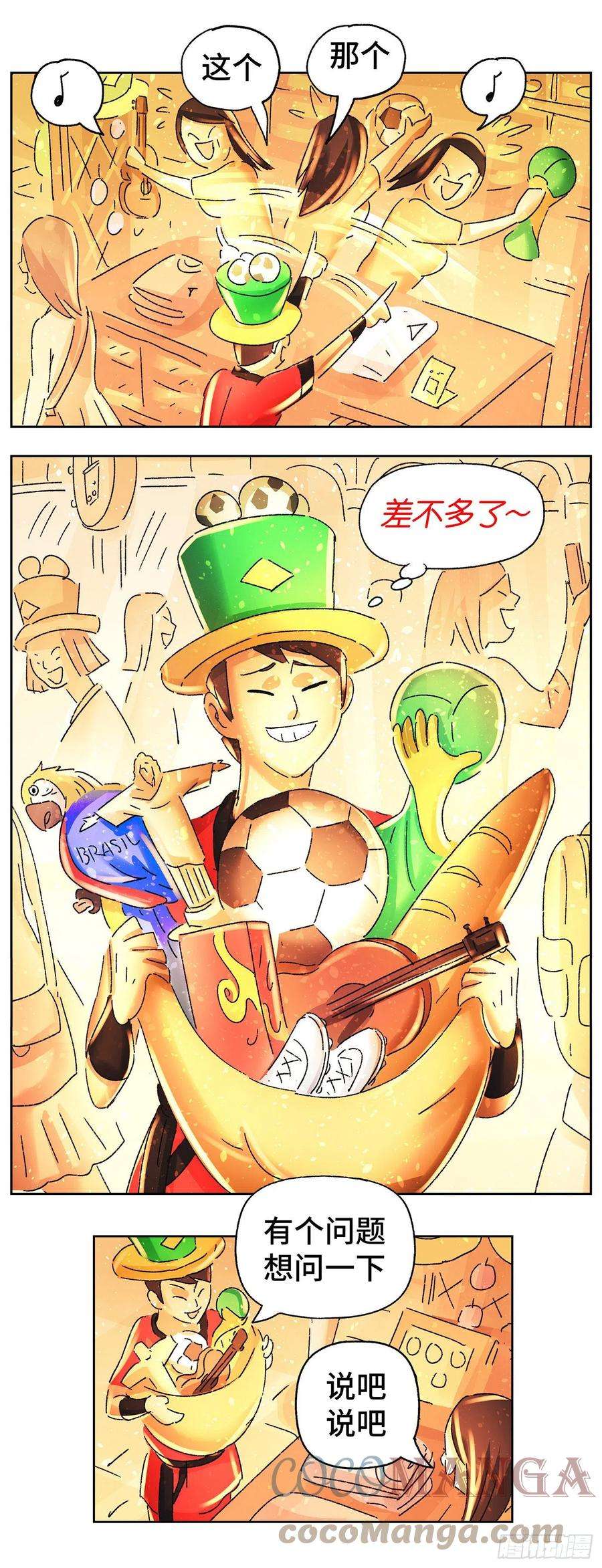 恶偶 (天才玩偶)五百八十八话