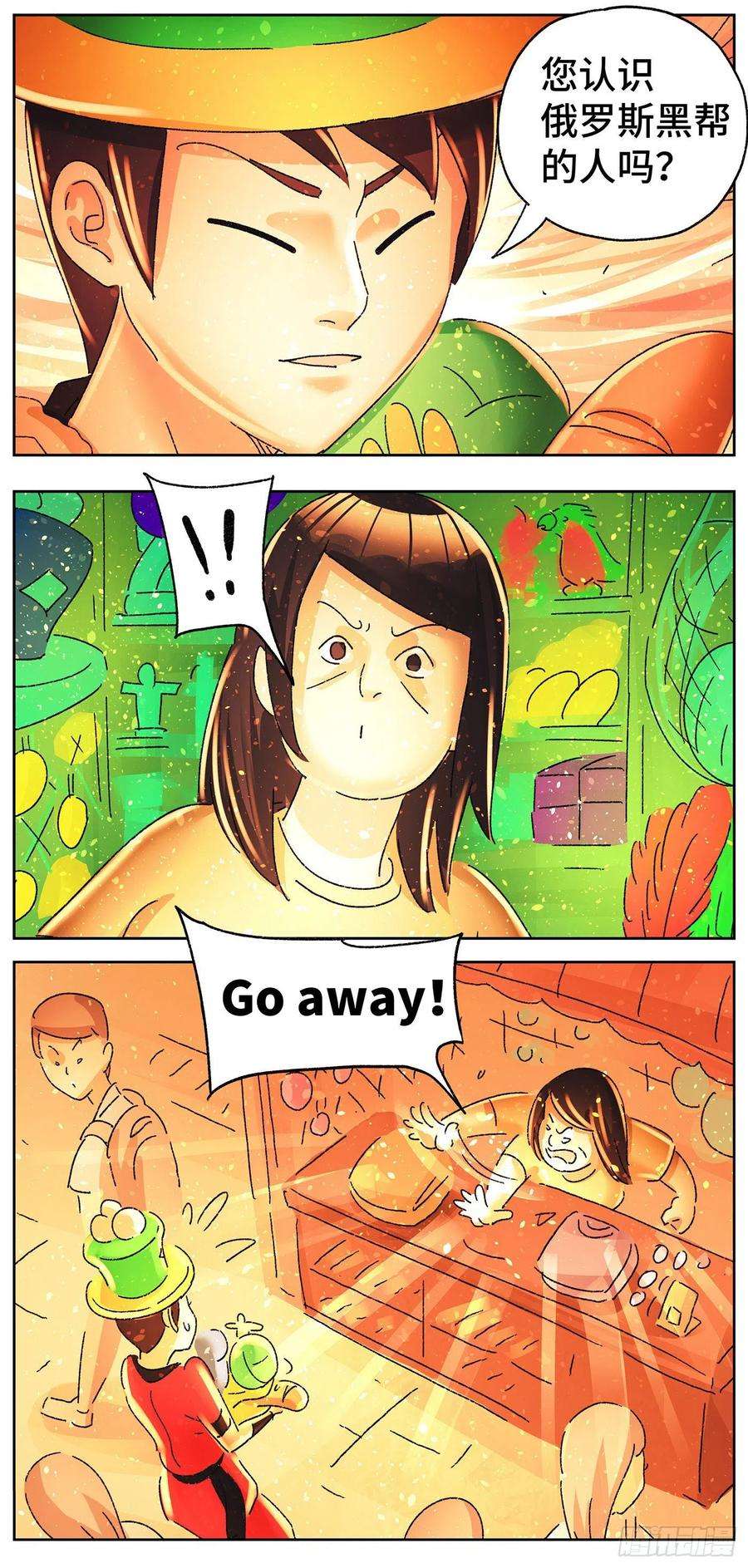 恶偶 (天才玩偶)五百八十八话