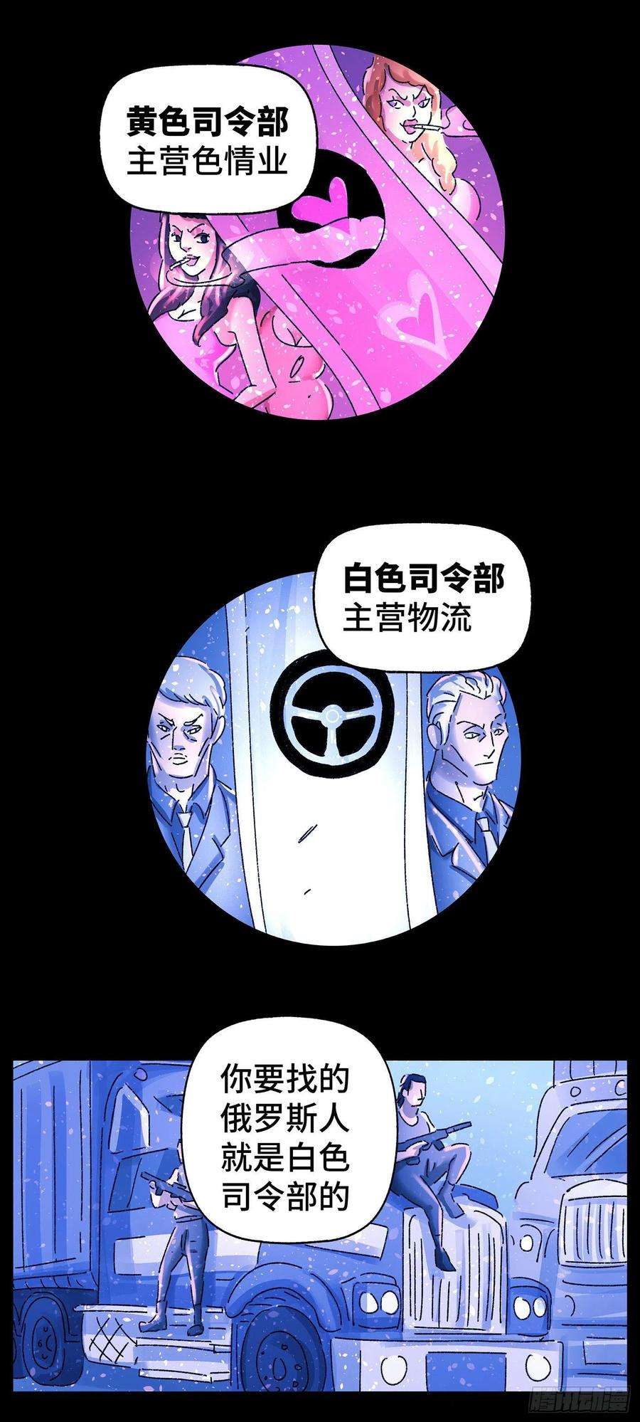 恶偶 (天才玩偶)五百八十九话