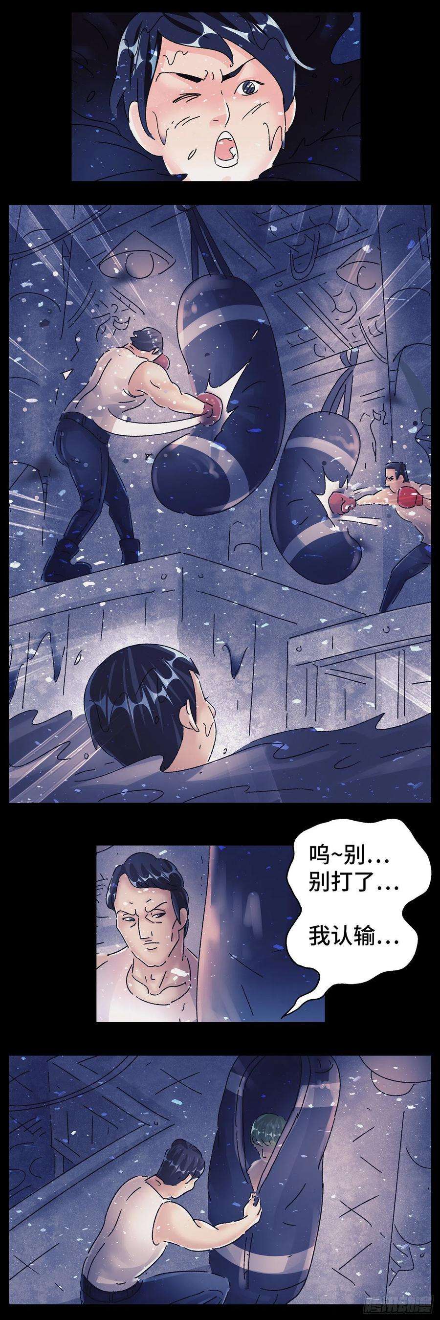 恶偶 (天才玩偶)五百八十九话