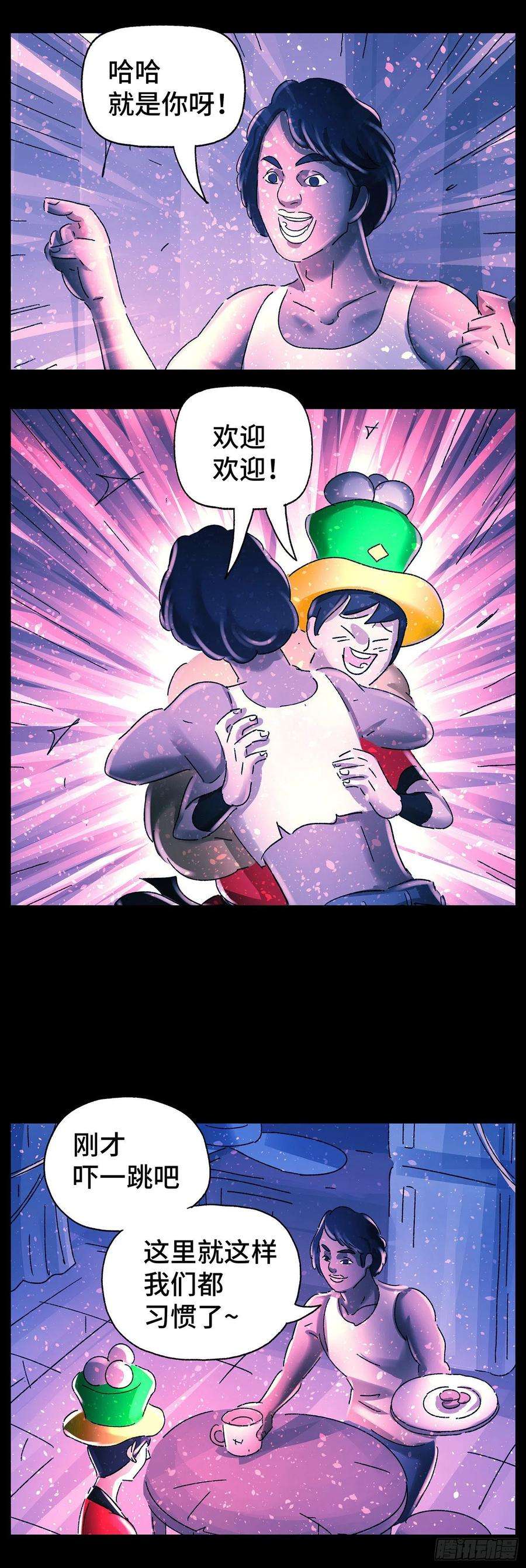 恶偶 (天才玩偶)五百八十九话