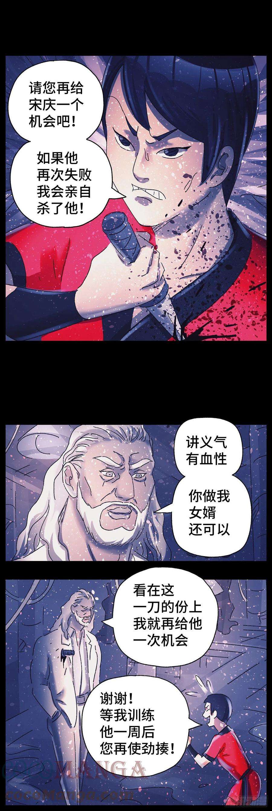 恶偶 (天才玩偶)五百九十话