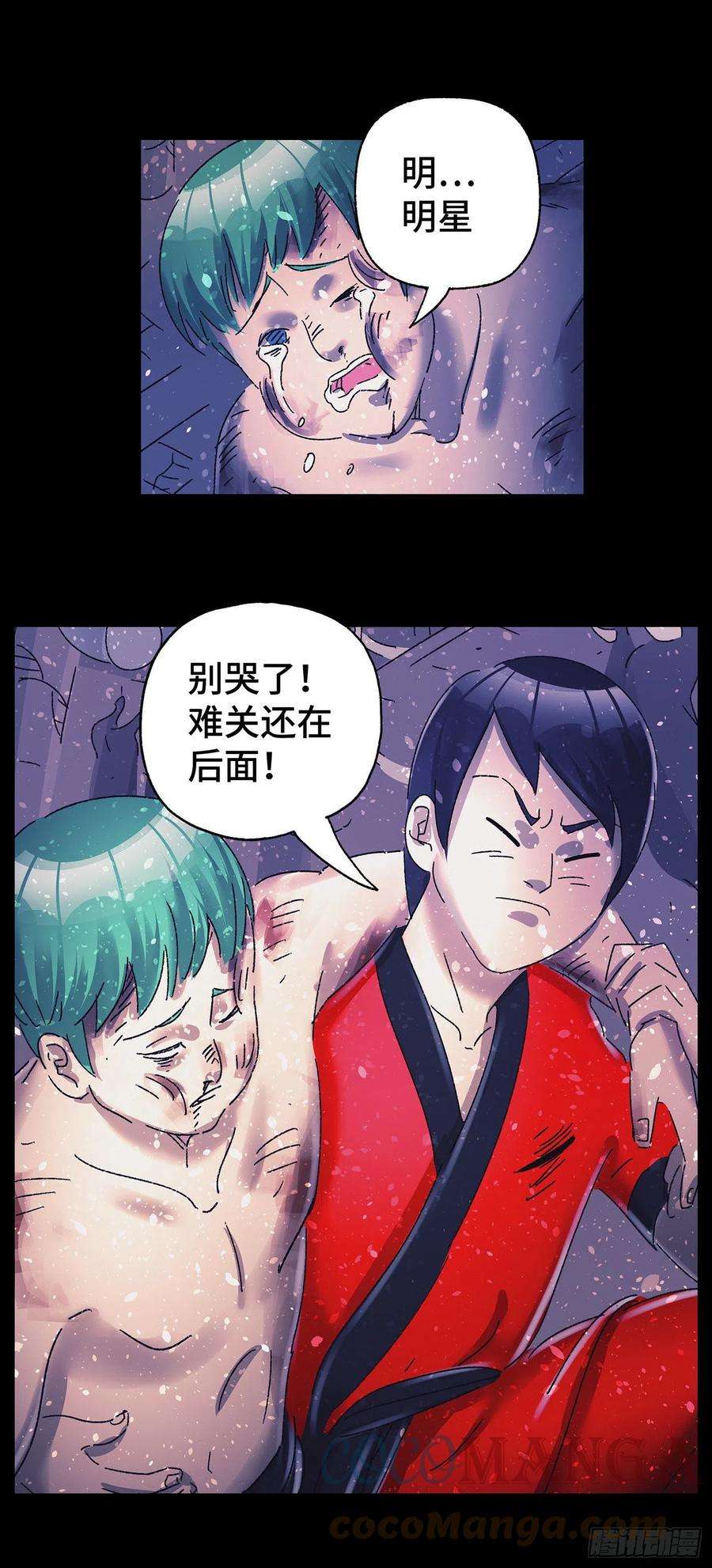 恶偶 (天才玩偶)五百九十话