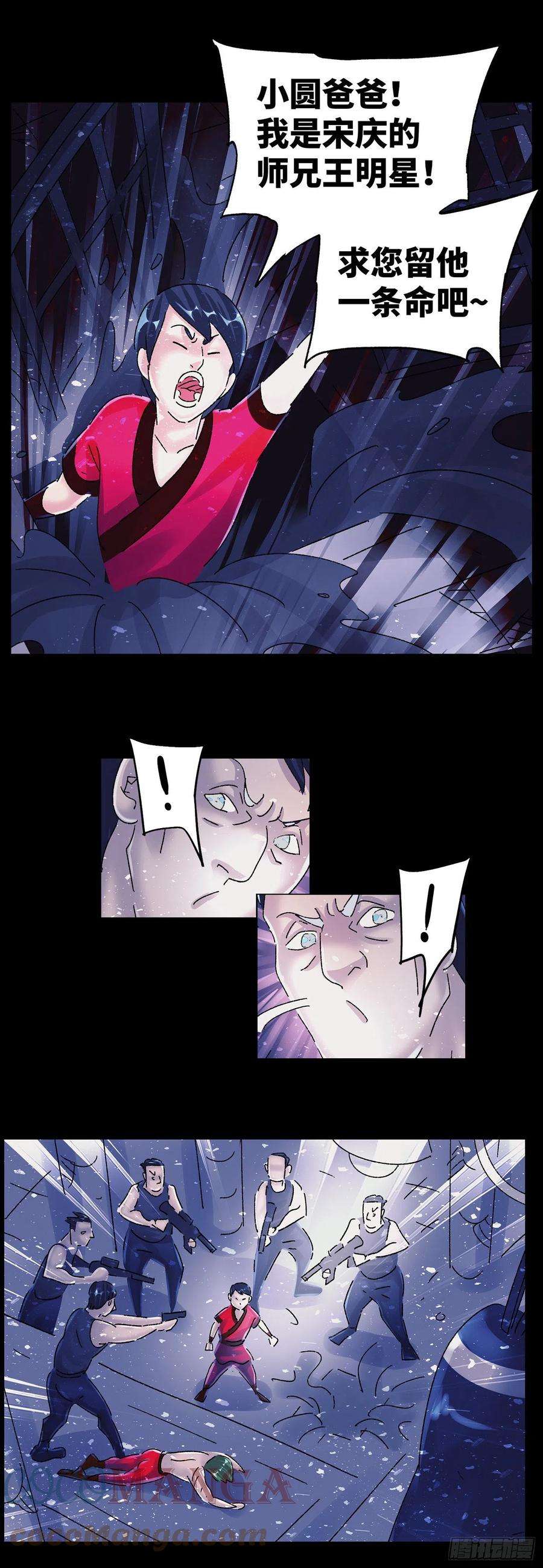 恶偶 (天才玩偶)五百九十话