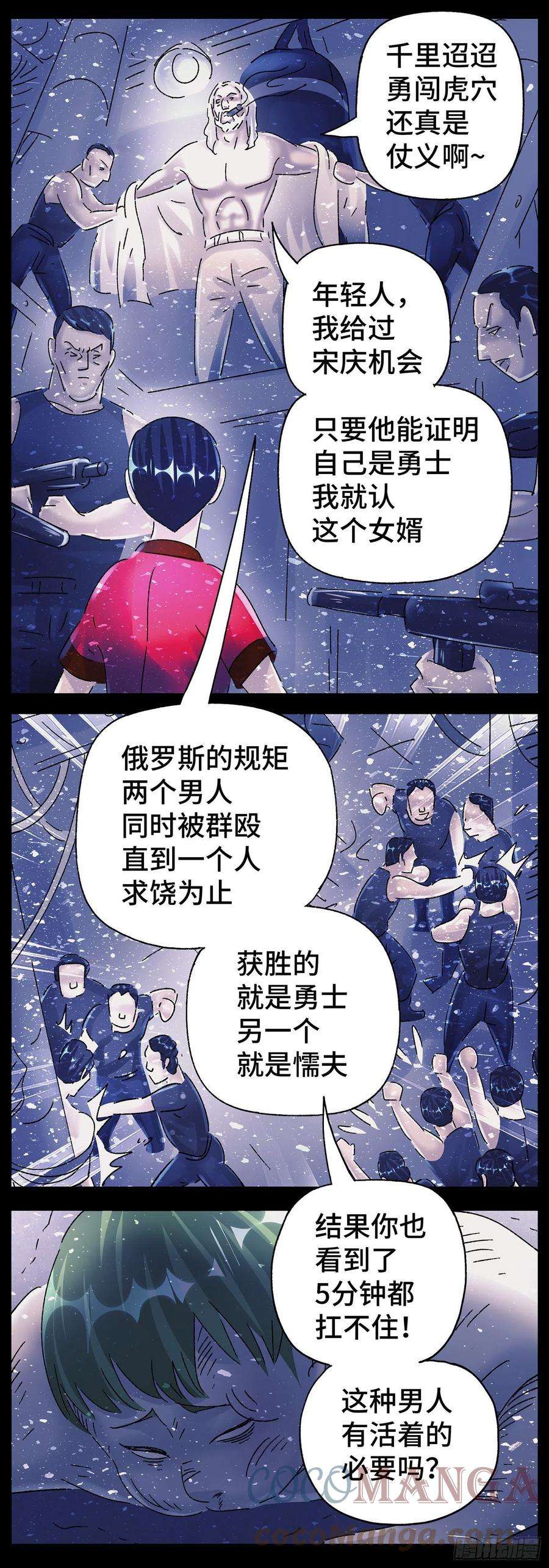 恶偶 (天才玩偶)五百九十话