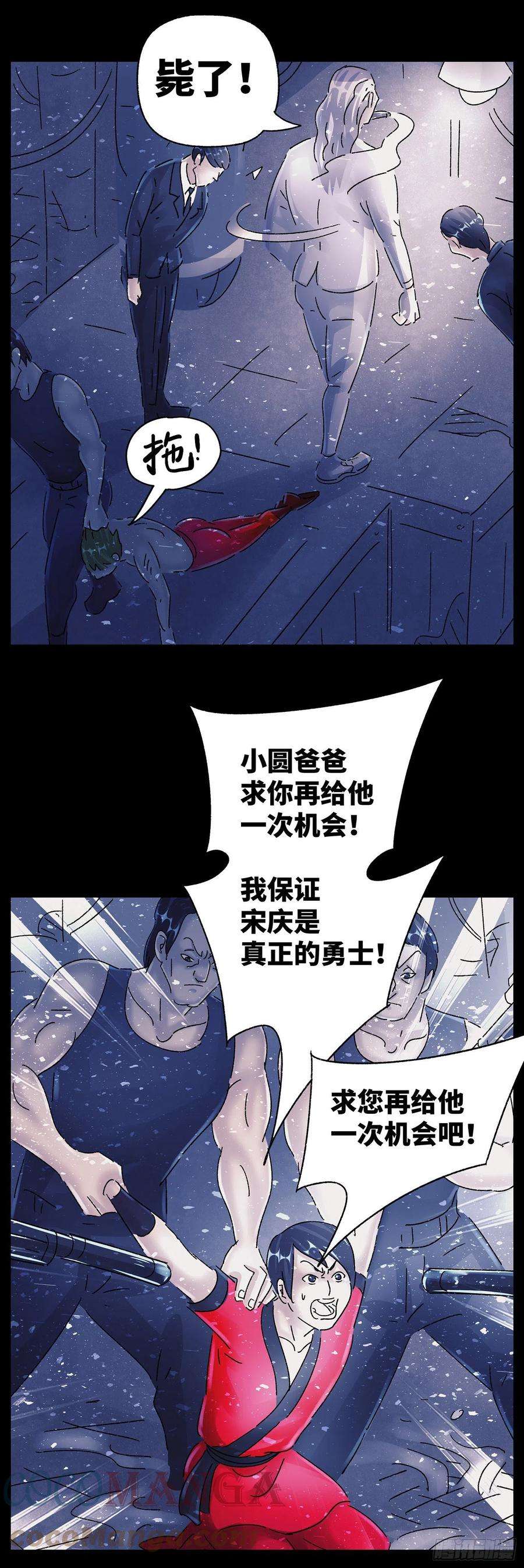 恶偶 (天才玩偶)五百九十话