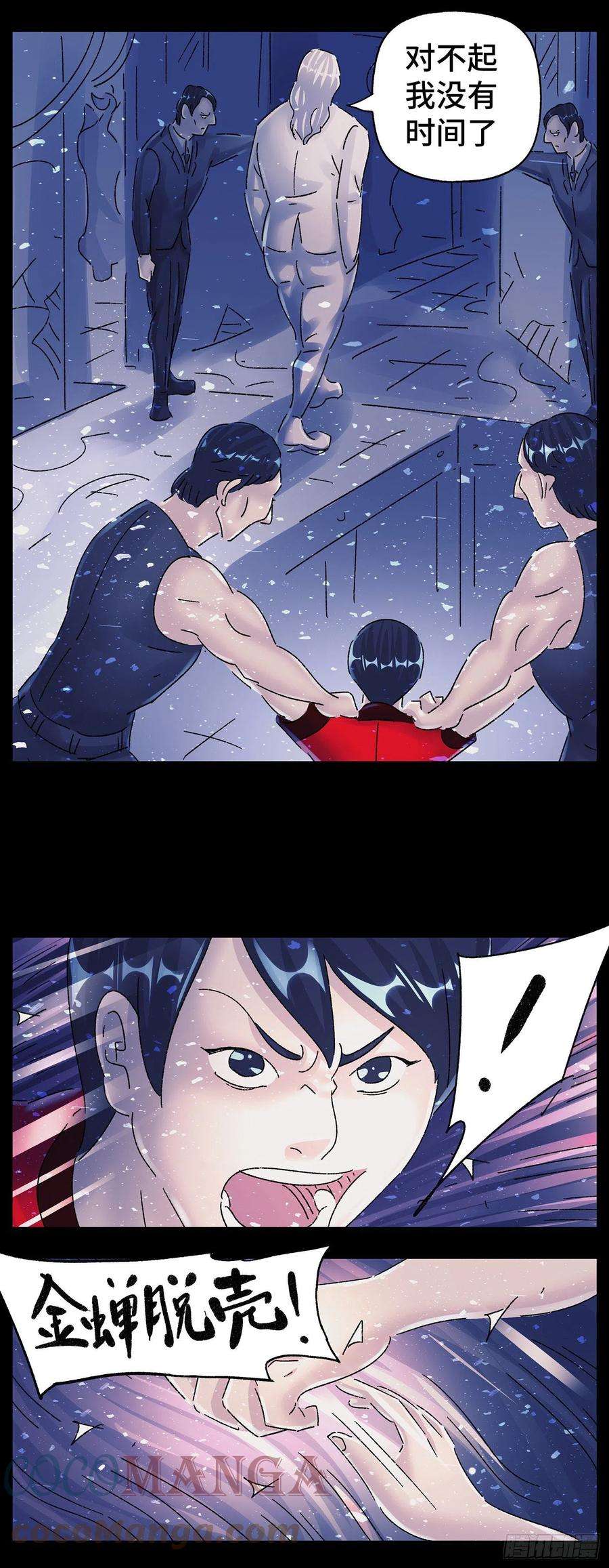 恶偶 (天才玩偶)五百九十话