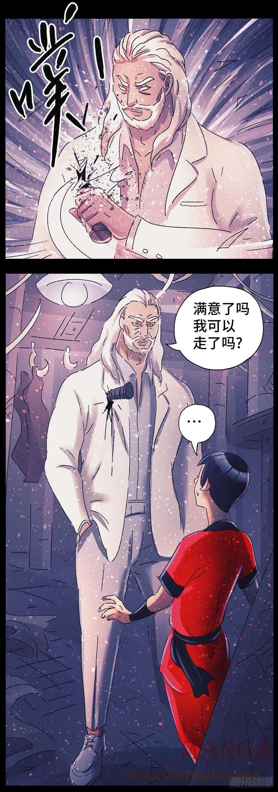 恶偶 (天才玩偶)五百九十话