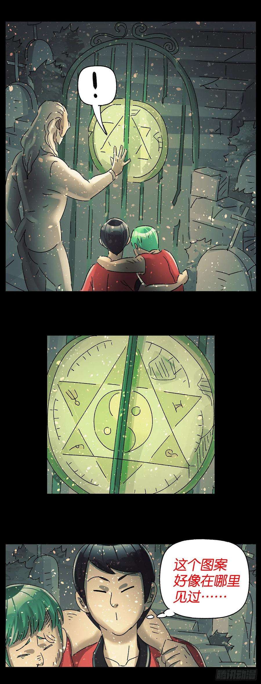 恶偶 (天才玩偶)五百九十一话