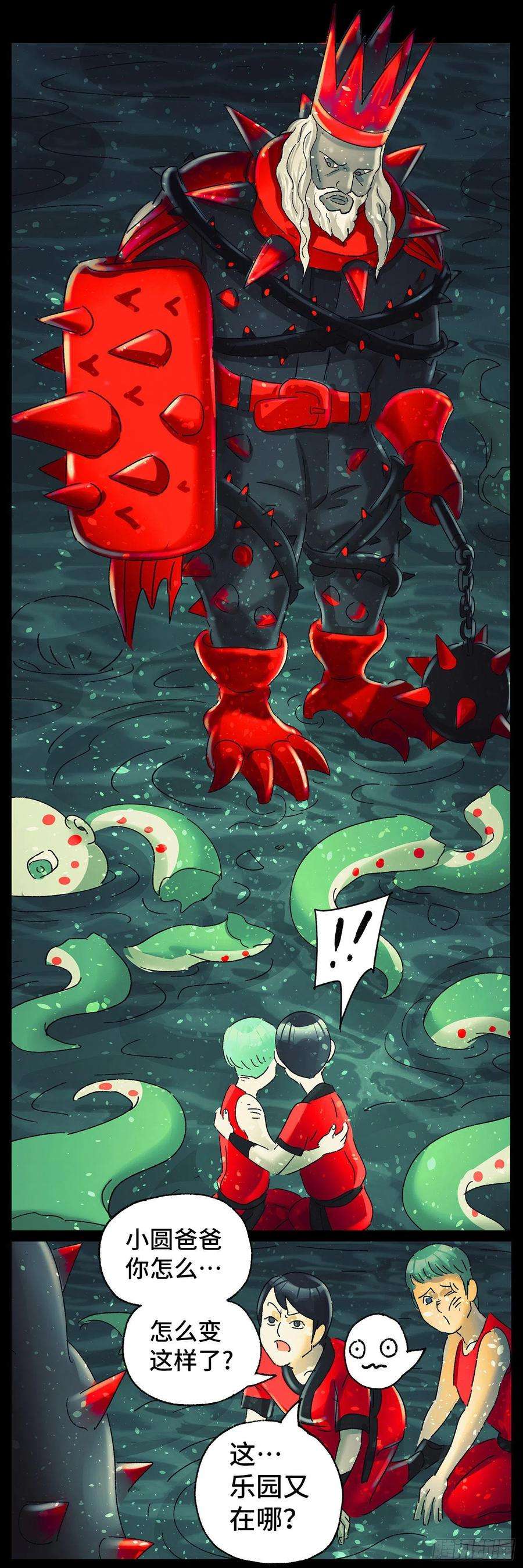 恶偶 (天才玩偶)五百九十一话