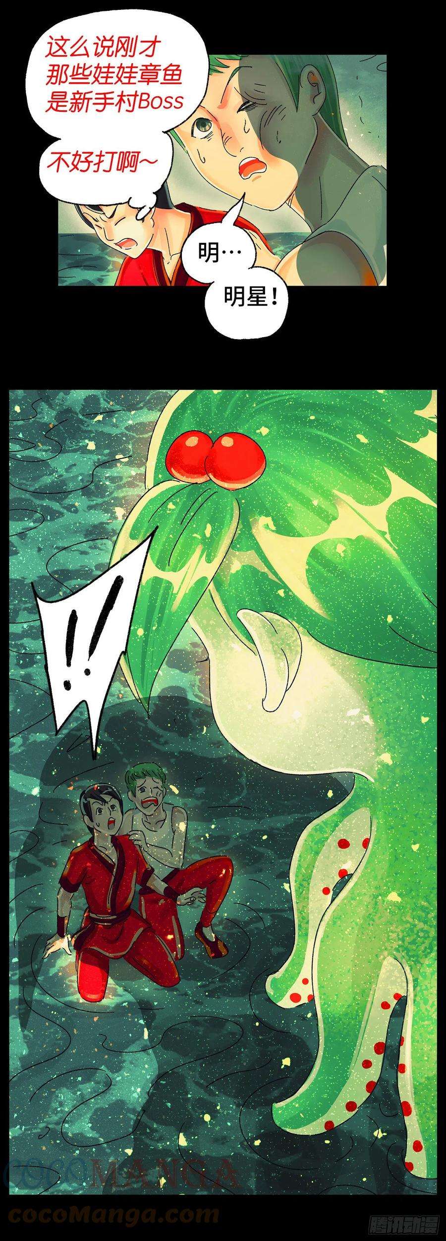 恶偶 (天才玩偶)五百九十一话