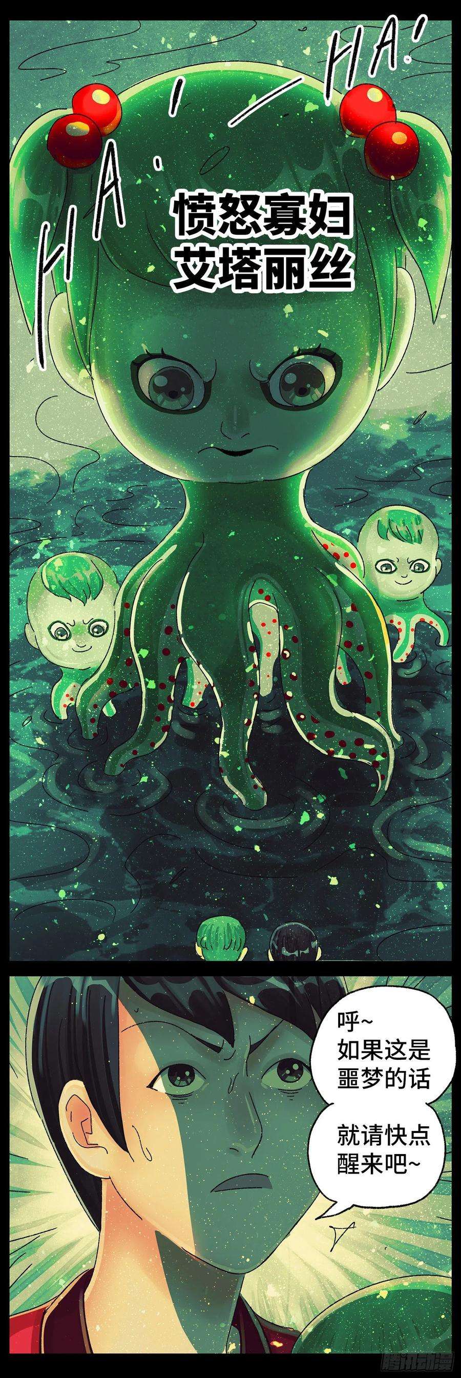 恶偶 (天才玩偶)五百九十一话