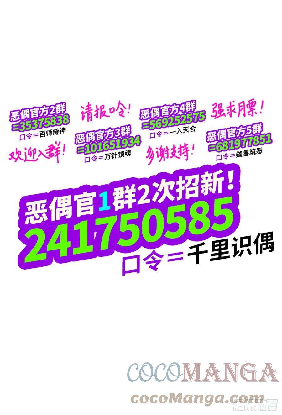 恶偶 (天才玩偶)五百九十一话