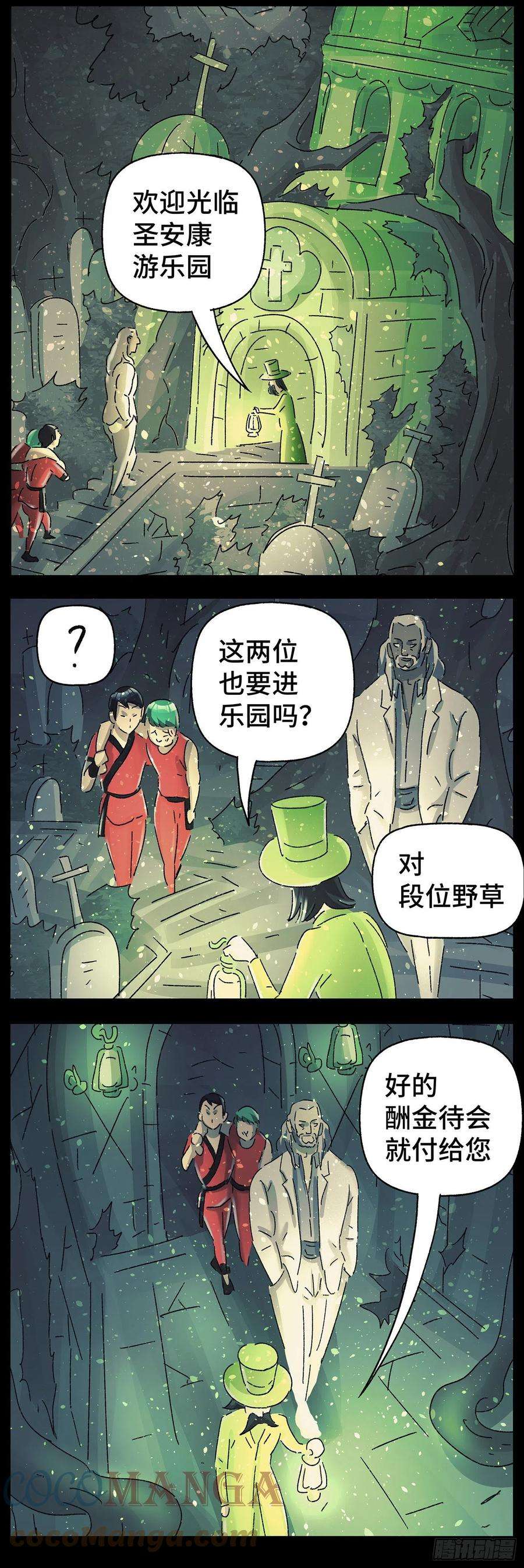 恶偶 (天才玩偶)五百九十一话