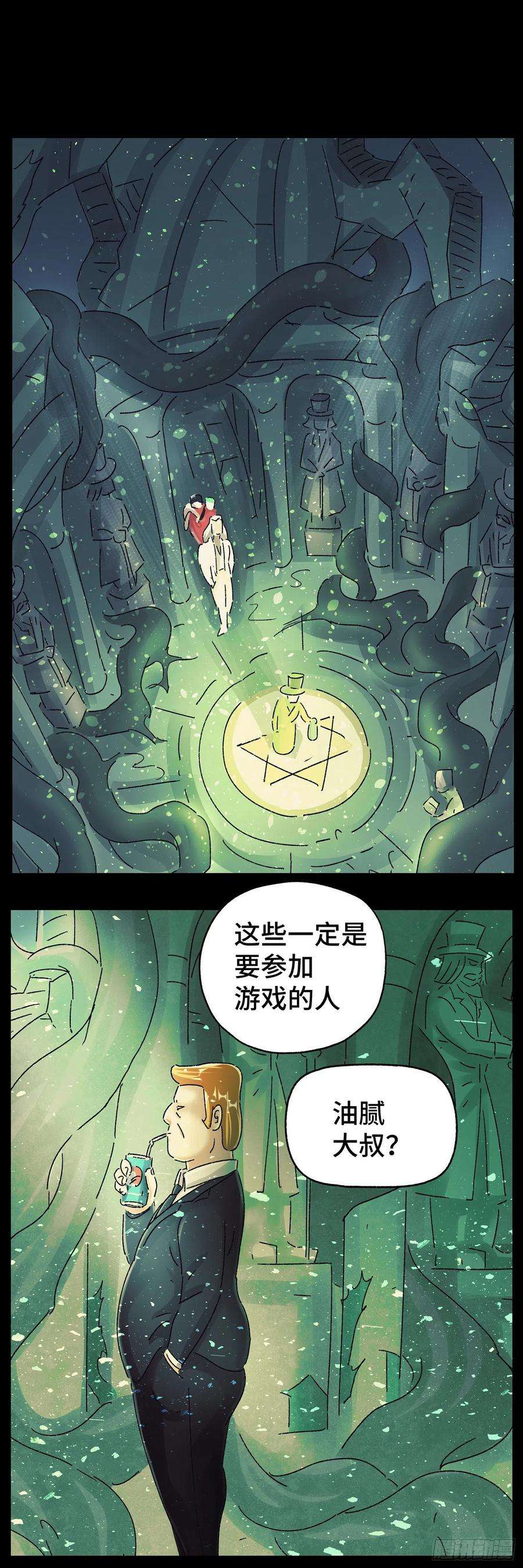 恶偶 (天才玩偶)五百九十一话