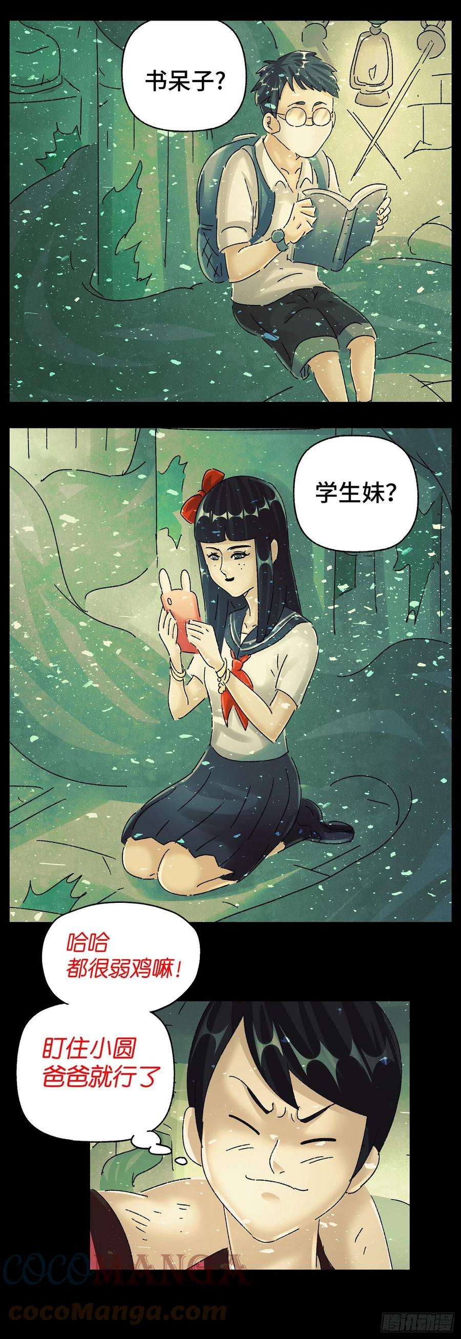 恶偶 (天才玩偶)五百九十一话